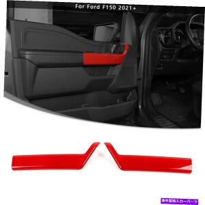 trim panel フォードF150 2021+アクセサリー用の赤いインテリアフロントドアハンドルパネルトリムベゼル Red Interior Front Door Handle Panel Trim Bezels For Ford F150 2021+ Accessories