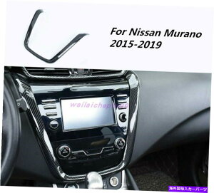 trim panel J[{t@Co[CeAZ^[R\[GPSplgY[m15-19 Carbon Fiber Interior Center Console GPS Panel Trim For Nissan Murano 15-19
