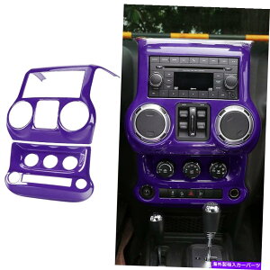 trim panel �W�[�v�����O���[�̃_�b�V���{�[�h���G�A�R���X�C�b�`�p�l���g����JK 11-17�p�[�v�� Dashboard & Air Conditioner Switch Panel Trim for Jeep Wrangler JK 11-17 Purple
