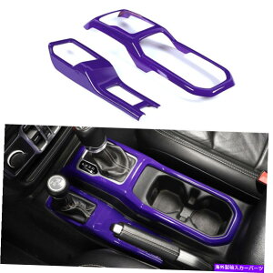 trim panel 4WD�M�A�V�t�g�p�l���ƃJ�b�v�z���_�[�J�o�[�W�[�v�O���f�B�G�[�^�[JL JT 18+���̃g���� 4WD Gear Shift Panel & Cup Holder Cover Trim for Jeep Gladiator JL JT 18+ Purple