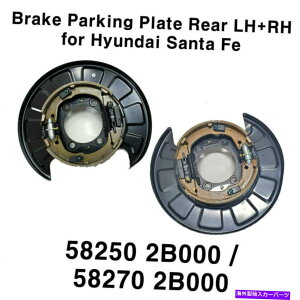 Brake Drum OEM�{���̃u���[�L�p�[�L���O�v���[�g���ALH RH 2P�q�����_�C�T���^�t�F2006�N����2009�N OEM Genuine Brake Parking Plate Rear LH RH 2p Set for Hyundai Santa Fe 2006-2009�y���s�A���i�z