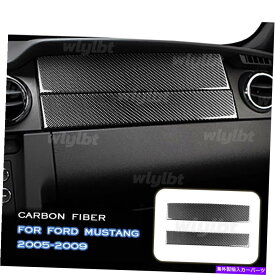 trim panel カーボンファイバーダッシュボードセーフティエアバッグパネルフォードマスタング向けトリムステッカー05-09 Carbon Fiber Dashboard Safety Air Bag Panel Trim Sticker For Ford Mustang 05-09