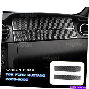 trim panel �J�[�{���t�@�C�o�[�_�b�V���{�[�h�Z�[�t�e�B�G�A�o�b�O�p�l���t�H�[�h�}�X�^���O�����g�����X�e�b�J�[05-09 Carbon Fiber Dashboard Safety Air Bag Panel Trim Sticker For Ford Mustang 05-09�y���s�A��