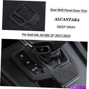 trim panel AEfBA4L A5 Q5L Q7 2017-2021fB[vO[AJ^MAVtgplJo[gp For Audi A4L A5 Q5L Q7 2017-2021 Deep Gray Alcantara Gear Shift Panel Cover Trim