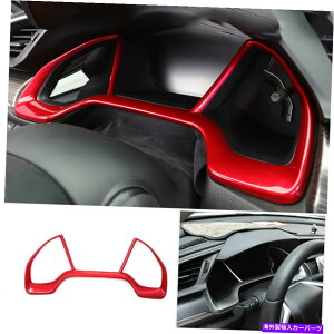 trim panel 2016N2017-2020z_VrbN10Ԗڂ̕؃bhCXggplt[Jo[g For 2016 2017-2020 Honda Civic 10th ABS Red Instrument Panel Frame Cover Trim