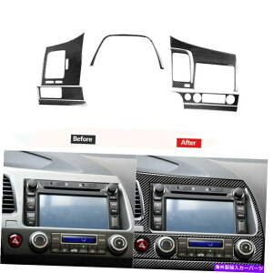 trim panel �z���_�V�r�b�N�̂��߂̃J�[�{���t�@�C�o�[�R���\�[���p�l�������g�����J�o�[2006-2011 Carbon Fiber Console Panel Decorative Trim Cover For Honda Civic 8th 2006-2011�y���s�A���i�z