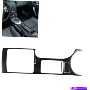 trim panel �J�[�{���t�@�C�o�[�Z���^�[�R���\�[���M�A�V�t�g�{�b�N�X�p�l�����Y350Z 06-09 2008 Carbon Fiber Center Console Gear Shift Box Panel Trim For Nissan 350Z 06-09 2008�y���s�A���i�z