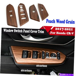 trim panel z_CR-V CRV 2017-2022 4PCs[`EbhOCEBhEXCb`plJo[gp For Honda CR-V CRV 2017-2022 4pc Peach Wood Grain Window Switch Panel Cover Trim