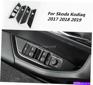 trim panel �J�[�{���t�@�C�o�[�J�[�C���e���A�E�B���h�E�X�C�b�`�p�l��Skoda Kodiaq 2017-2019�̃e�B�[�� Carbon fiber Car Interior window switch panel Tirm For Skoda Kodiaq 2017-2019�y���s�A���i�z