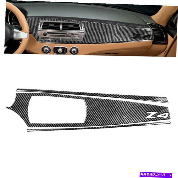 楽天市場】trim panel BMW Z4 E85 E85 E86 2003-08カーボンファイバー 