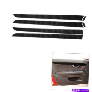 trim panel AEfBA4 S4 2005-2008J[{t@Co[CeAhAplJo[g6PCS 6Pcs For Audi A4 S4 2005-2008 Carbon Fiber Interior Door Panel Cover Trim