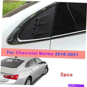 trim panel V{[}u2016-21}bgubNTChEBhEX|[cVb^[g2PC For Chevrolet Malibu 2016-21 Matte Black Side Side Window Sport Shutter Trim 2pc