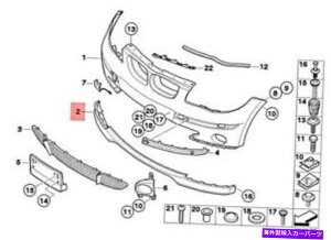 trim panel {BMW E87 116i 118d 118i 120dgplop[tg{g51117058442 Genuine BMW E87 116i 118d 118i 120d Trim Panel Bumper Front Bottom 51117058442