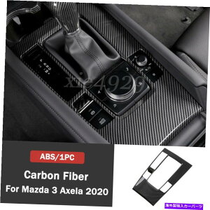 trim panel �}�c�_3�A�N�Z��20-21�J�[�{���t�@�C�o�[�~�h���R���\�[���M�A�V�t�g�p�l���t���[���g���� For Mazda 3 Axela 20-21 Carbon Fiber Middle Console Gear Shift Panel Frame Trim�y���s�A���i�z