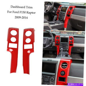 trim panel �t�H�[�hF-150 F150 2009+�y�A�A�N�Z�T���[�̃��b�h�Z���^�[�R���\�[���p�l���J�o�[�g���� Red Center Console Panel Cover Trims For Ford F-150 F150 2009+ Pair Accessories�y���s�A���i�z