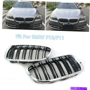 trim panel BMW F10/11�t�����g�O�����p�l���t�[�h�J�o�[�g��������2PCS�O�����p�l���g�����p For BMW F10/11 Front Grill Panel Hood Cover Trim Decor 2PCS Grille Panel Trim
