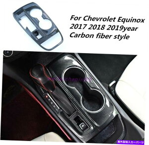 trim panel �V�{���[equinox 2017-2019�J�[�{���t�@�C�o�[�J�[���b�N�M�A�V�t�g�{�b�N�X�p�l���g�����p For Chevrolet Equinox 2017-2019 Carbon Fiber Car Look Gear Shift Box Panel Trim�y���s�A���i�z