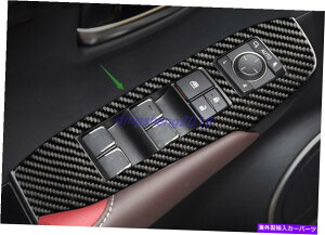 trim panel NTXNX300 2014-2021̃\tgJ[{t@Co[EBhEXCb`plJo[g Soft Carbon Fiber Inner Window Switch Panel Cover Trim For Lexus NX300 2014-2021