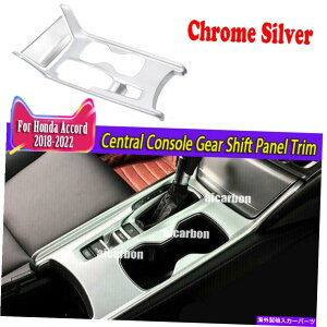 trim panel �z���_�A�R�[�h2018-2022 ABS�V���o�[�Z���g�����R���\�[���M�A�V�t�g�p�l���g����2PCS For Honda Accord 2018-2022 ABS Silver Central Console Gear Shift Panel Trim 2PCS�y���s�A���i�z