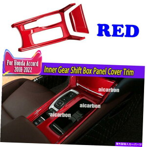trim panel �z���_�A�R�[�h2018-2022���b�h�X�^�C���J�[�C���i�[�M�A�V�t�g�{�b�N�X�p�l���J�o�[�g�����p For Honda Accord 2018-2022 Red Style Car Inner Gear Shift Box Panel Cover Trim�y���s�A���i�z
