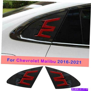 trim panel V{[}u2016-21J[{t@Co[bhTChEBhEX|[cVb^[g2PC For Chevrolet Malibu 2016-21 Carbon Fiber Red Side Window Sport Shutter Trim 2pc