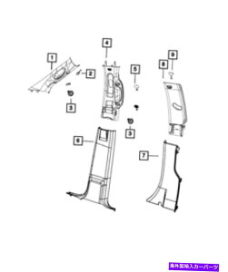 trim panel �{����Mopar B Pillar�㕔�g�����p�l����5NN211x7AA Genuine MOPAR B Pillar Upper Trim Panel Left 5NN211X7AA