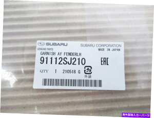 trim panel {OEMXo91112SJ210hCo[LHtgtF_[zC[A[`2019-21tHX^[ Genuine OEM Subaru 91112SJ210 Driver LH Front Fender Wheel Arch 2019-21 Forester