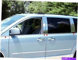 trim panel QAA PP48897ステンレスピラーポストトリム2008-2016タウンアンドカントリー向けにセット QAA PP48897 Stainless Pillar Post Trim 8 Pc Set For 2008-2016 Town & Country