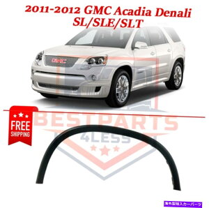 trim panel 2011-2012 GMC Acadia Denali�ASL�ASLE�ASLT�̐V�����t�����g�t�F���_�[�g�����E�� New Front Fender Trim right side for 2011-2012 GMC Acadia Denali, SL, SLE, SLT�y���s�A���i�z