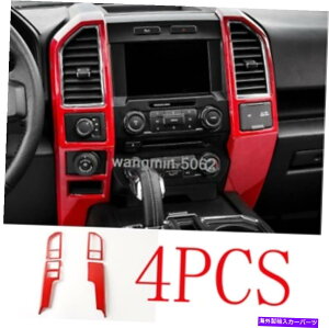 trim panel 4PCS�J�[�R���\�[���Z���^�[�_�b�V���{�[�h�p�l���J�o�[�t�H�[�hF150 2015-2018�̃g�����t���[�� 4PCS Car Console Center Dashboard Panel Cover Trim Frame For Ford F150 2015-2018�y���s�A���i�z