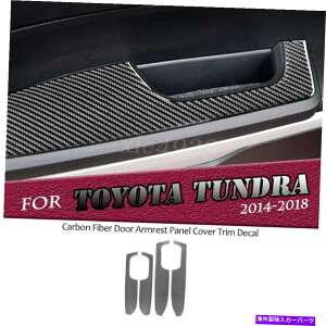 trim panel 4PCSJ[{t@Co[hAA[XgplJo[g^ch14-18p̃gXebJ[ 4Pcs Carbon Fiber Door Armrest Panel Cover Trim Sticker For Toyota Tundra 14-18