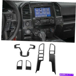 trim panel Ford F150 2015-2020カーボンファイバーABSインテリアアクセサリーパネルの装飾用7PCS 7PCS For Ford F150 2015-2020 Carbon Fiber ABS Interior Accessories Panel Decor