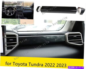 trim panel �g���^�E�c���h��22 2023 ABS�J�[�{���t�@�C�o�[�����R���g���[���p�l���g�����X�g���b�v�̐V���� NEW for Toyota Tundra 22 2023 ABS Carbon Fiber Central control panel trim strip�y���s�A���i�z