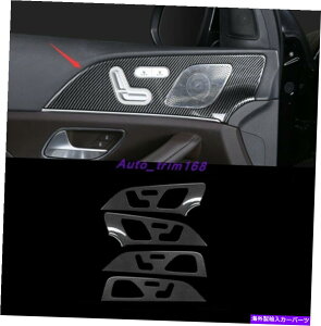 trim panel ZfXxcGLE W167 2020 2021̃J[{t@Co[CeAhApl Carbon Fiber Interior Door decorative panel For Mercedes Benz GLE W167 2020 2021