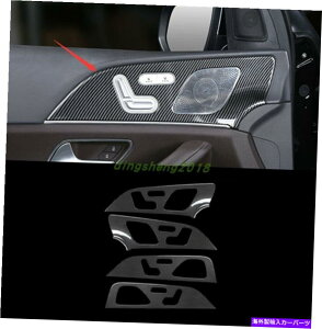trim panel ZfXxcGLS X167 20-21̃J[{t@Co[CeAhApl̑Jo[ Carbon Fiber Interior Door Panel Decor Cover For Mercedes Benz GLS X167 20-21