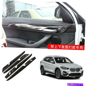 trim panel BMW X1 2016-2020 F48ブラックウッドグレインインナードアハンドルパネルカバートリム4PC For BMW X1 2016-2020 F48 black wood grain inner door handle panel cover trim 4pc