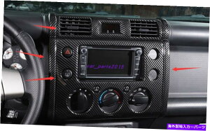 trim panel �g���^FJ�N���[�U�[�̃J�[�{���t�@�C�o�[�Z���^�[�R���\�[���i�r�Q�[�V�����p�l���g����07-2020 Carbon Fiber Center Console navigation Panel Trim For Toyota FJ Cruiser 07-2020