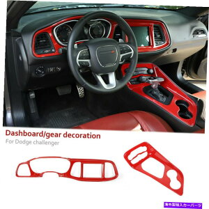 trim panel �h�b�W�`�������W���[���b�h�A�N�Z�T���[�p�̃J�[�_�b�V���{�[�h�J�o�[�M�A�V�t�g�p�l���g���� Car Dashboard Cover Gear Shift Panel Trim for Dodge Challenger Red Accessories
