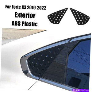 trim panel Kia Forte K3 2019-2022}bgubNAgCAOKXJo[gp For Kia Forte K3 2019-2022 Matte Black Rear Triangular Window Glass Cover Trim