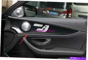 trim panel J[{t@Co[X^C̃hApl̑Jo[ZfXxcE300 2016-2019̃g Carbon fiber style Door Panel Decor Cover Trim For Mercedes Benz E300 2016-2019