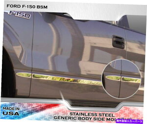 trim panel ステンレス鋼1.5 "ジェネリックBSM w/oフレア10pc-F-150スーパーキャブ5.5 'SB 09-14 Stainless Steel 1.5" Generic BSM W/O Flares 10PC - F-150 Super Cab 5.5' SB 09-14