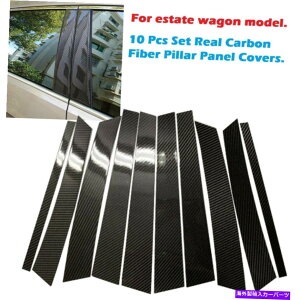 trim panel 10xAJ[{t@Co[EBhEplɓK03-09 W211 E320 E500 E63 E55 5D 10x Real Carbon Fiber Window Pillar Panels Fits 03-09 W211 E320 E500 E63 E55 5D