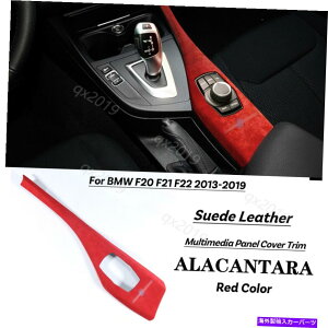 trim panel BMW F20 F21 F22 2013-2019Alcantara}`fBAplJo[g Alcantara Multimedia Panel Cover Description Trim For BMW F20 F21 F22 2013-2019