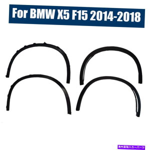 trim panel BMW X5 F15 2014-2018 4PCS�z�C�[���A�[�`�T�C�h�t�F���_�[�t���A���[���f�B���O�g�����ɓK�� Fit For BMW X5 F15 2014-2018 4PCS Wheel Arch Side Fender Flares Molding Trim�y���s�A���i�z
