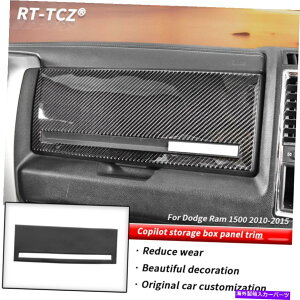 trim panel RsbgXg[W{bNXplJo[_bWRAM 1500 2010-15J[{p̃gXebJ[ Co-pilot Storage Box Panel Cover Trim Sticker For Dodge Ram 1500 2010-15 Carbon