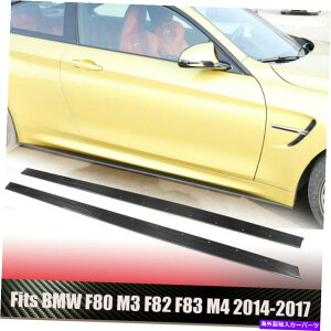 trim panel BMW F80 M3 F82 F83 M4J[{t@Co[TChXJ[gGNXeVbvbJ[plɓK Fits BMW F80 M3 F82 F83 M4 Carbon Fiber Side Skirt Extension Lip Rocker Panel