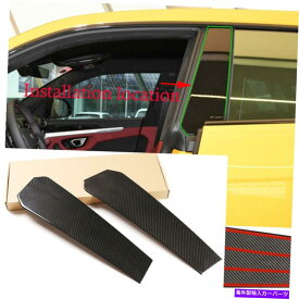 trim panel 2×ランボルギーニウルス2018-21のためのリアルカーボンファイバー窓柱の投稿パネルトリム 2× Real Carbon Fiber Window Pillar Posts Panel Trim For LAMBORGHINI URUS 2018-21