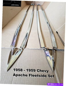 trim panel 1958 1959 Apache Truck Fleetside Long Bed Brand New Complete Trim Set Ships Fast 1958 1959 Apache Truck Fleetside Long Bed Brand New Complete Trim Set Ships Fast