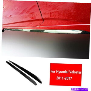 trim panel Hyundai Veloster 2011-2017�J�[�{���t�@�C�o�[�G�N�X�e���A�h�A�p�l���g�����T�C�h�X�J�[�g For Hyundai Veloster 2011-2017 Carbon Fiber Exterior Door Panel Trim Side Skirts�y���s�A���i�z