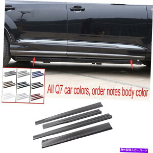 trim panel �J�[�{���t�@�C�o�[�G�N�X�e���A�h�A�p�l���g�����T�C�h�X�J�[�g�A�E�f�BQ7 2017-2022 ABS�ɂ҂����� Carbon Fiber Exterior Door Panel Trim Side Skirts Fit For Audi Q7 2017-2022 ABS�y���s�A���i�z